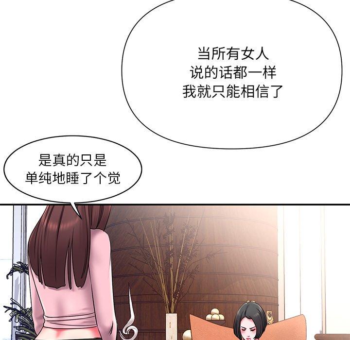 韩国漫画被抛弃的男人韩漫_被抛弃的男人-第9话在线免费阅读-韩国漫画-第57张图片