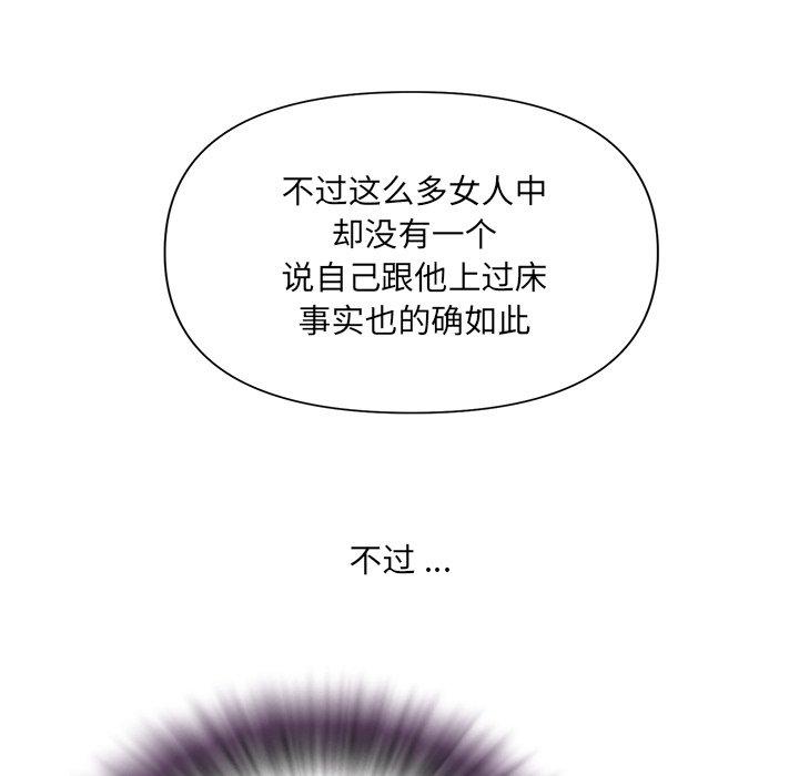 韩国漫画被抛弃的男人韩漫_被抛弃的男人-第9话在线免费阅读-韩国漫画-第61张图片