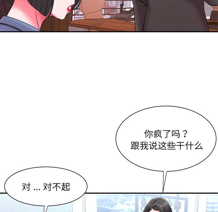 韩国漫画被抛弃的男人韩漫_被抛弃的男人-第9话在线免费阅读-韩国漫画-第78张图片