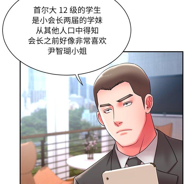 韩国漫画被抛弃的男人韩漫_被抛弃的男人-第9话在线免费阅读-韩国漫画-第80张图片