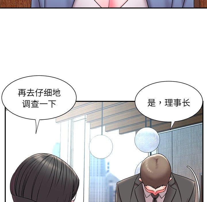 韩国漫画被抛弃的男人韩漫_被抛弃的男人-第9话在线免费阅读-韩国漫画-第84张图片