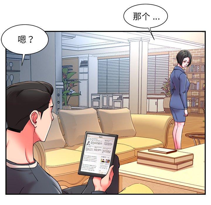 韩国漫画被抛弃的男人韩漫_被抛弃的男人-第9话在线免费阅读-韩国漫画-第93张图片