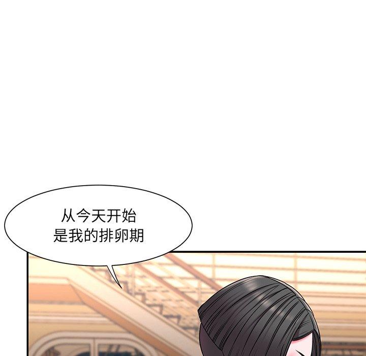 韩国漫画被抛弃的男人韩漫_被抛弃的男人-第9话在线免费阅读-韩国漫画-第94张图片