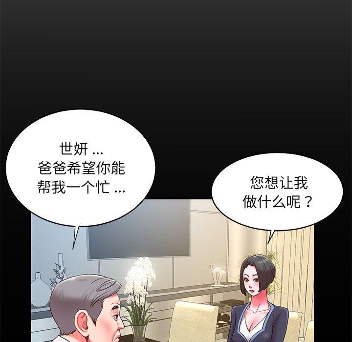 韩国漫画被抛弃的男人韩漫_被抛弃的男人-第10话在线免费阅读-韩国漫画-第8张图片