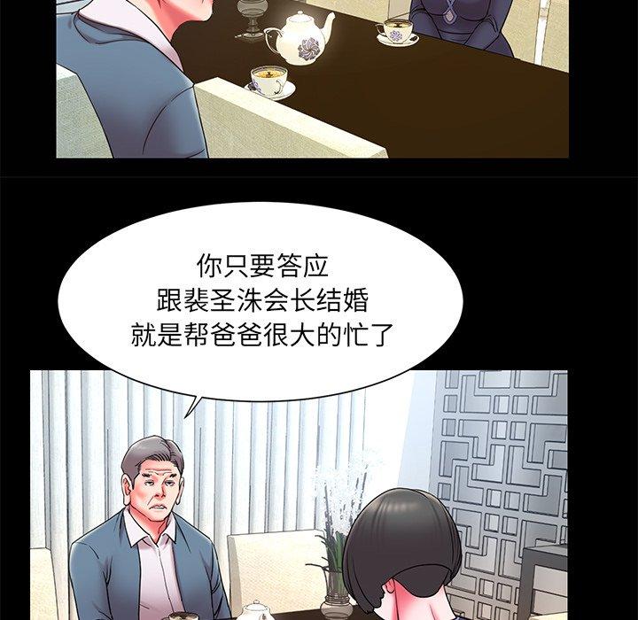 韩国漫画被抛弃的男人韩漫_被抛弃的男人-第10话在线免费阅读-韩国漫画-第9张图片