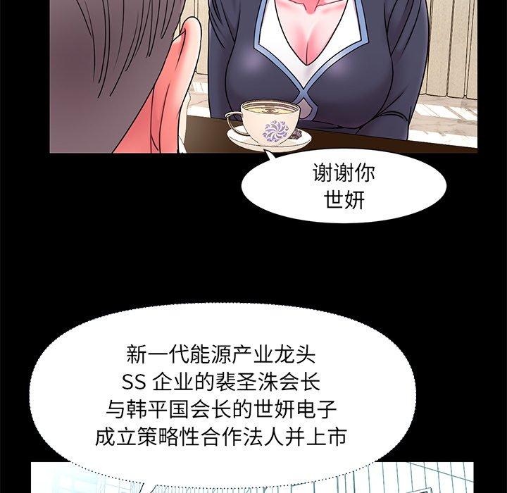 韩国漫画被抛弃的男人韩漫_被抛弃的男人-第10话在线免费阅读-韩国漫画-第11张图片