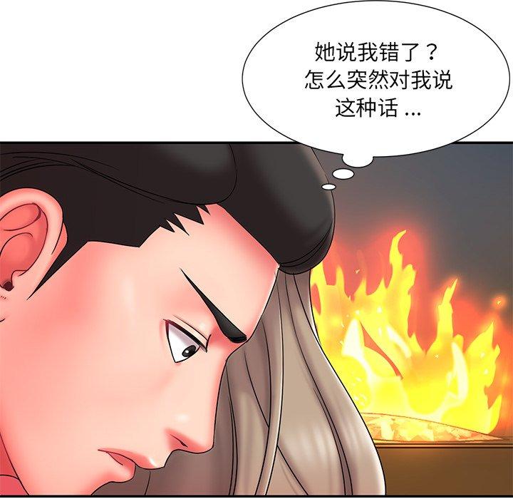 韩国漫画被抛弃的男人韩漫_被抛弃的男人-第11话在线免费阅读-韩国漫画-第40张图片