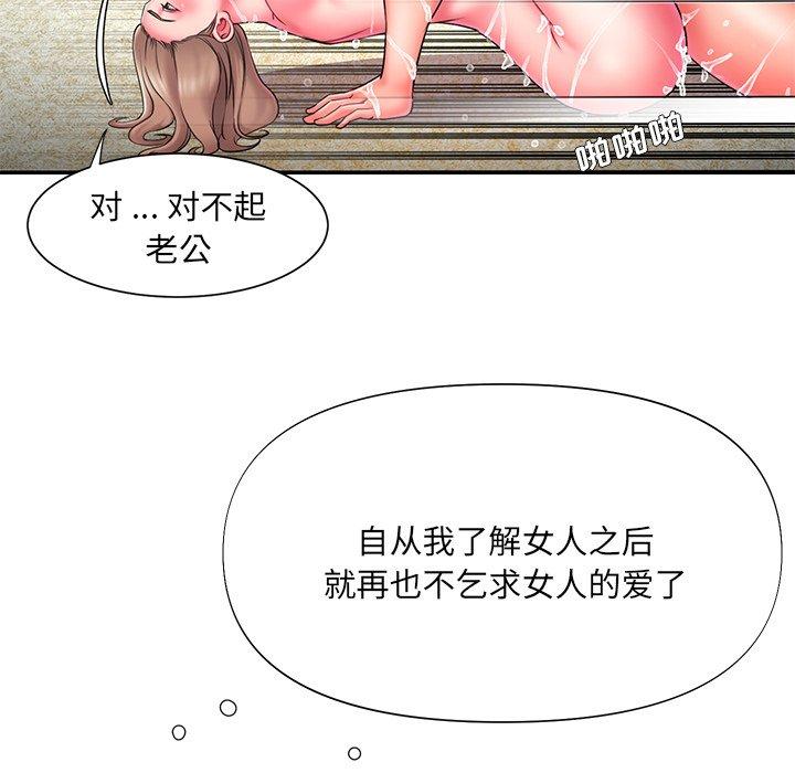 韩国漫画被抛弃的男人韩漫_被抛弃的男人-第11话在线免费阅读-韩国漫画-第48张图片