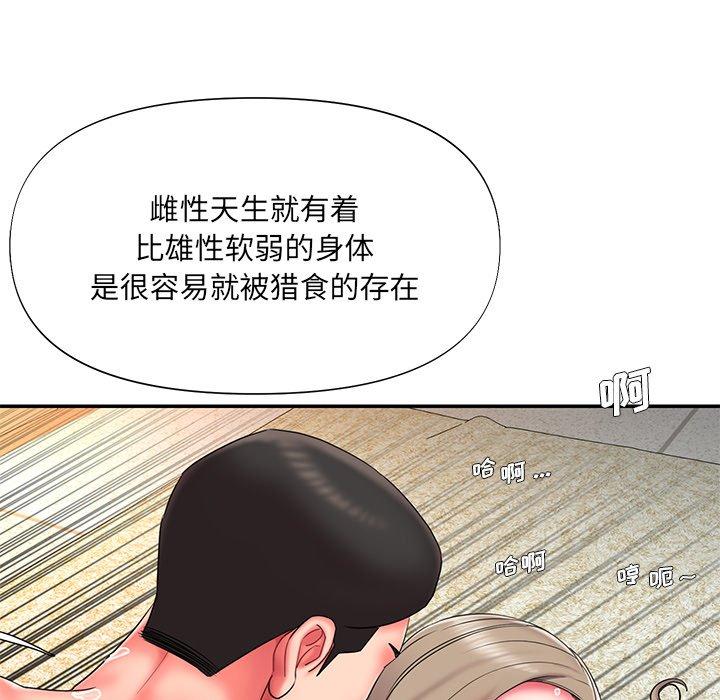 韩国漫画被抛弃的男人韩漫_被抛弃的男人-第11话在线免费阅读-韩国漫画-第50张图片