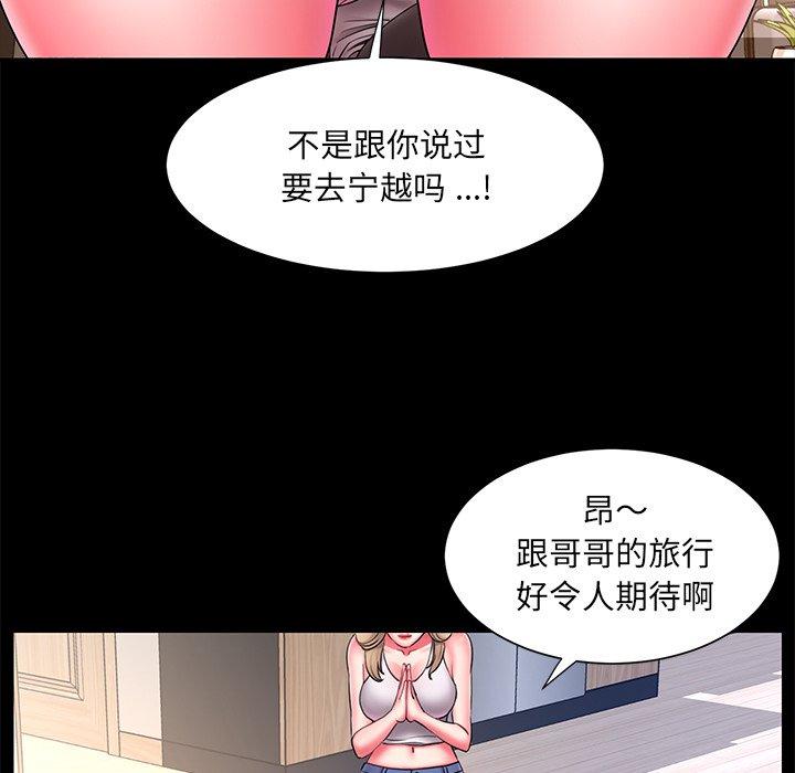 韩国漫画被抛弃的男人韩漫_被抛弃的男人-第12话在线免费阅读-韩国漫画-第29张图片