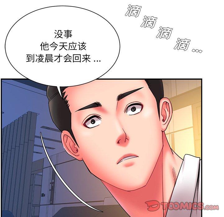 韩国漫画被抛弃的男人韩漫_被抛弃的男人-第13话在线免费阅读-韩国漫画-第44张图片