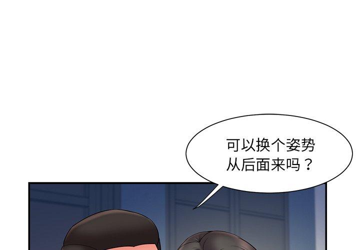 韩国漫画被抛弃的男人韩漫_被抛弃的男人-第14话在线免费阅读-韩国漫画-第3张图片