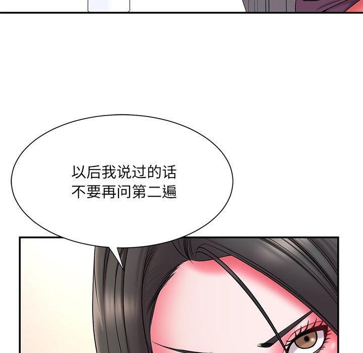 韩国漫画被抛弃的男人韩漫_被抛弃的男人-第14话在线免费阅读-韩国漫画-第42张图片