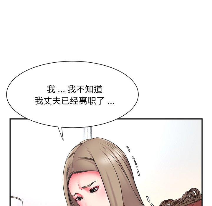 韩国漫画被抛弃的男人韩漫_被抛弃的男人-第14话在线免费阅读-韩国漫画-第45张图片