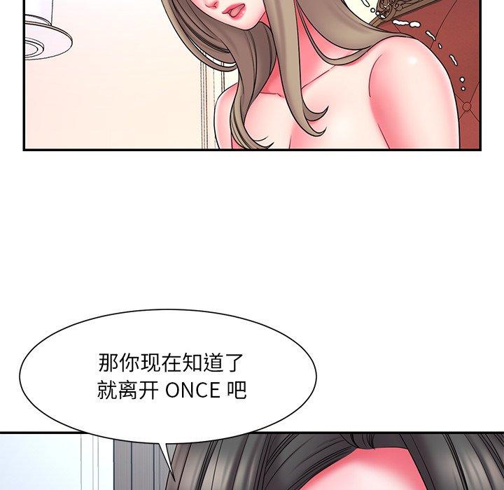 韩国漫画被抛弃的男人韩漫_被抛弃的男人-第14话在线免费阅读-韩国漫画-第46张图片