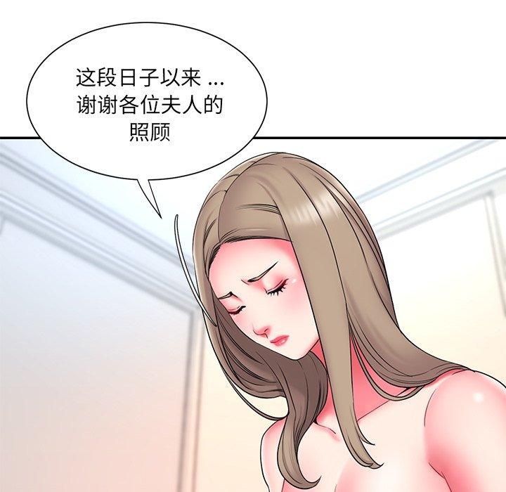 韩国漫画被抛弃的男人韩漫_被抛弃的男人-第14话在线免费阅读-韩国漫画-第51张图片