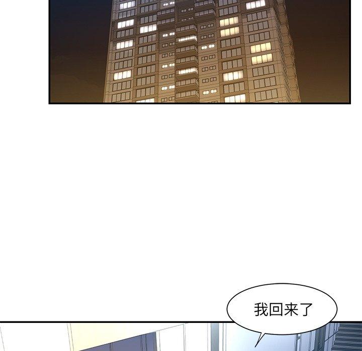 韩国漫画被抛弃的男人韩漫_被抛弃的男人-第14话在线免费阅读-韩国漫画-第53张图片