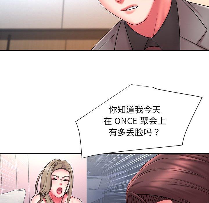 韩国漫画被抛弃的男人韩漫_被抛弃的男人-第14话在线免费阅读-韩国漫画-第59张图片