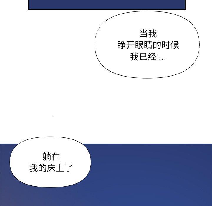 韩国漫画被抛弃的男人韩漫_被抛弃的男人-第15话在线免费阅读-韩国漫画-第31张图片