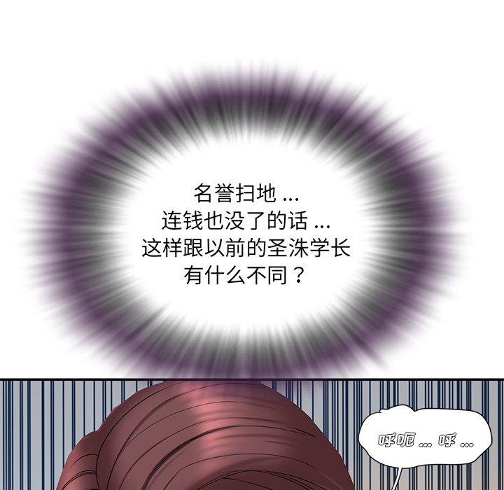 韩国漫画被抛弃的男人韩漫_被抛弃的男人-第15话在线免费阅读-韩国漫画-第78张图片