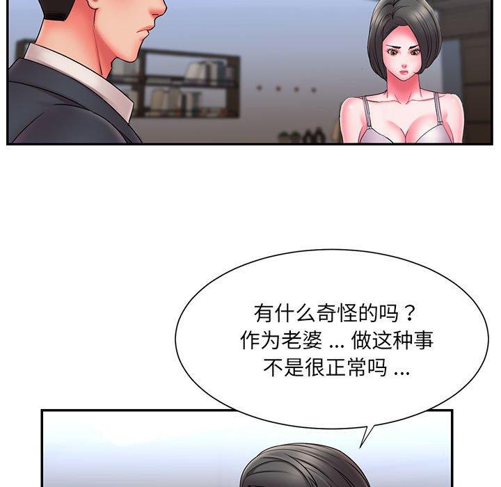 韩国漫画被抛弃的男人韩漫_被抛弃的男人-第16话在线免费阅读-韩国漫画-第7张图片