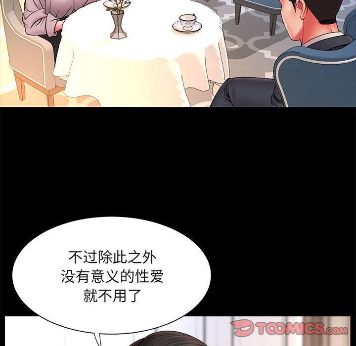 韩国漫画被抛弃的男人韩漫_被抛弃的男人-第16话在线免费阅读-韩国漫画-第14张图片