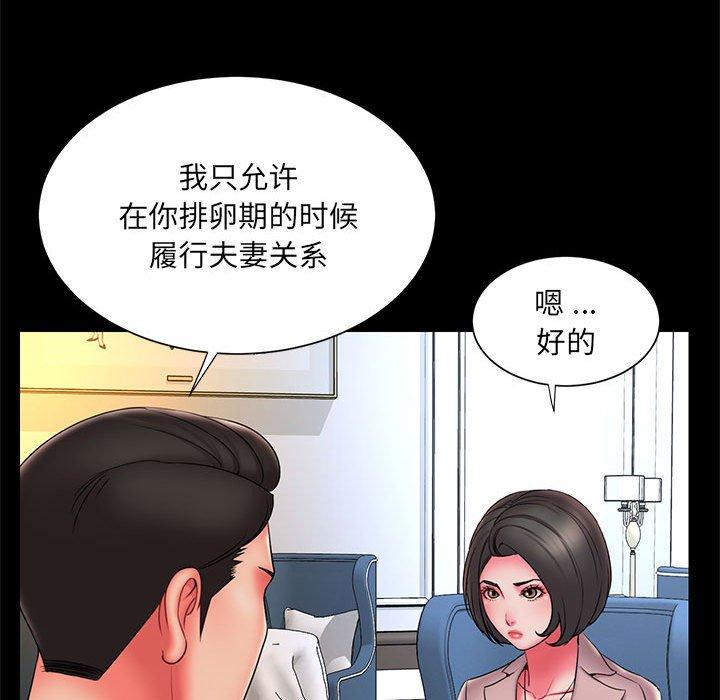 韩国漫画被抛弃的男人韩漫_被抛弃的男人-第16话在线免费阅读-韩国漫画-第17张图片