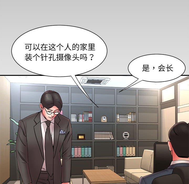 韩国漫画被抛弃的男人韩漫_被抛弃的男人-第16话在线免费阅读-韩国漫画-第33张图片