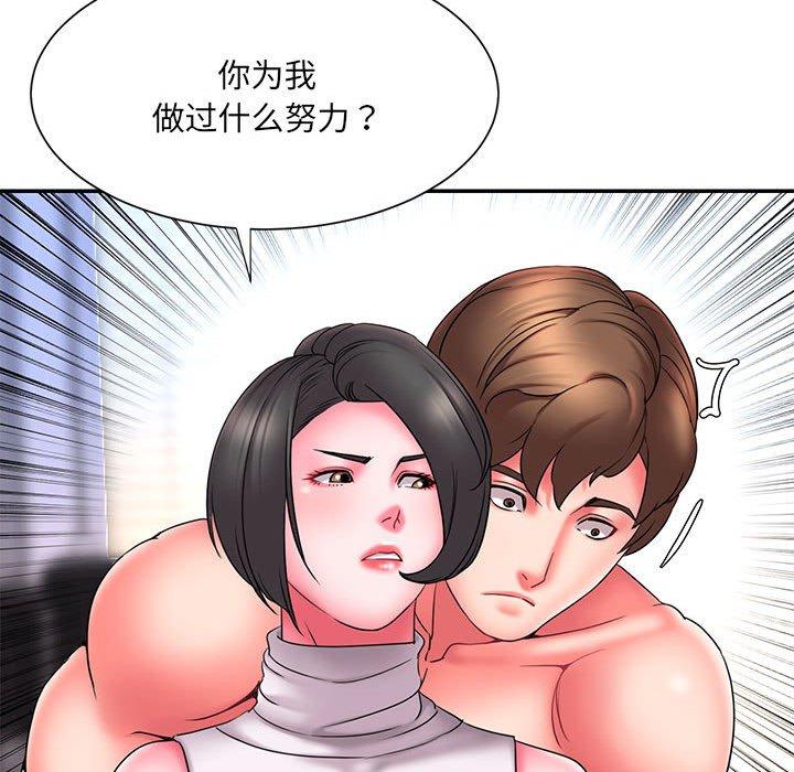 韩国漫画被抛弃的男人韩漫_被抛弃的男人-第16话在线免费阅读-韩国漫画-第76张图片