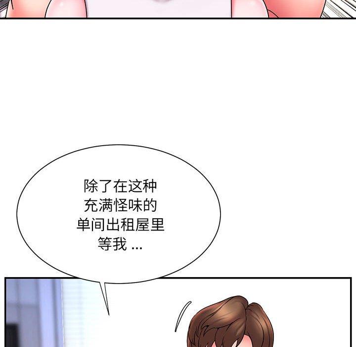 韩国漫画被抛弃的男人韩漫_被抛弃的男人-第16话在线免费阅读-韩国漫画-第77张图片