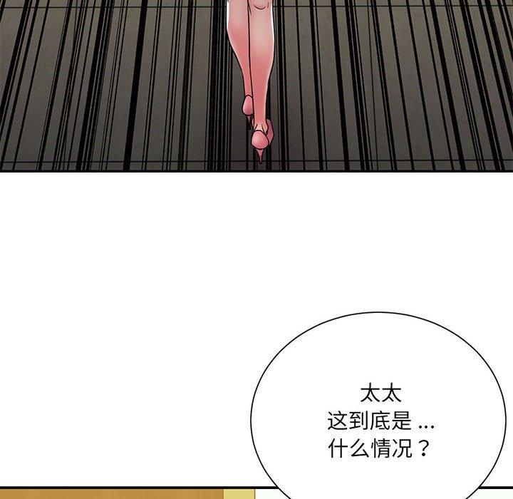 韩国漫画被抛弃的男人韩漫_被抛弃的男人-第17话在线免费阅读-韩国漫画-第16张图片