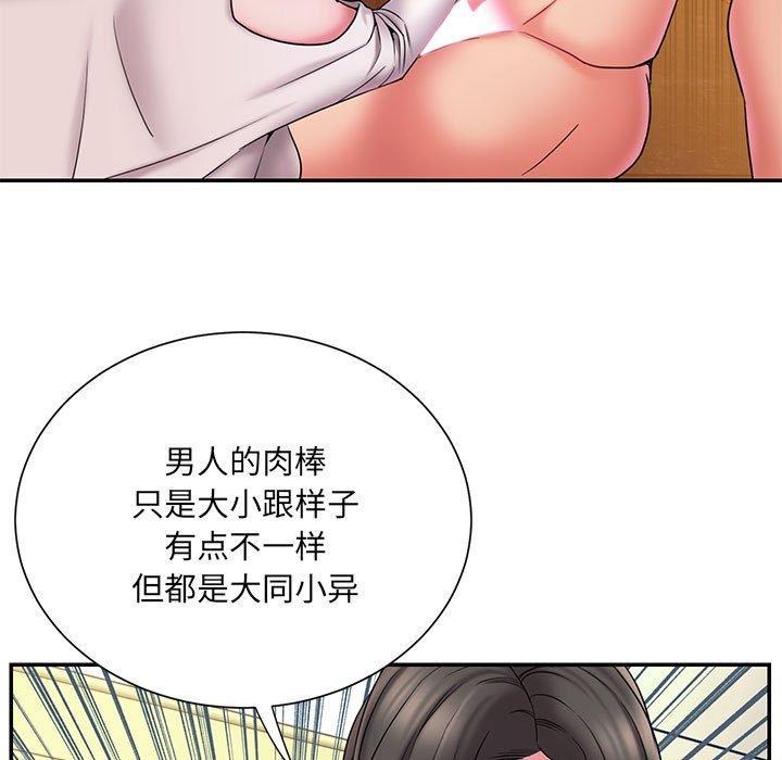 韩国漫画被抛弃的男人韩漫_被抛弃的男人-第17话在线免费阅读-韩国漫画-第29张图片