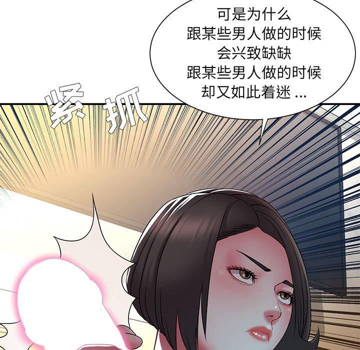 韩国漫画被抛弃的男人韩漫_被抛弃的男人-第17话在线免费阅读-韩国漫画-第31张图片