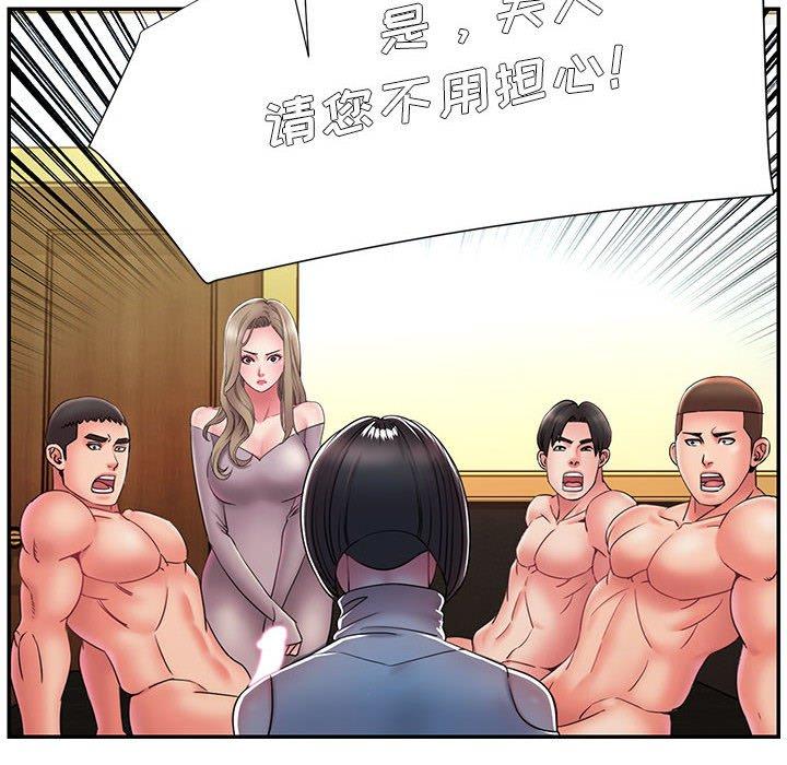 韩国漫画被抛弃的男人韩漫_被抛弃的男人-第17话在线免费阅读-韩国漫画-第44张图片