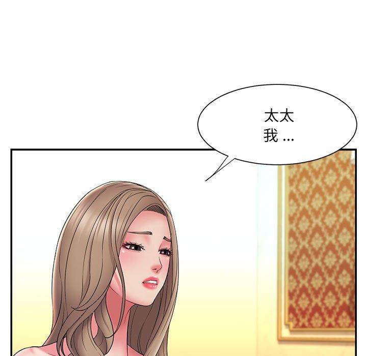 韩国漫画被抛弃的男人韩漫_被抛弃的男人-第17话在线免费阅读-韩国漫画-第45张图片