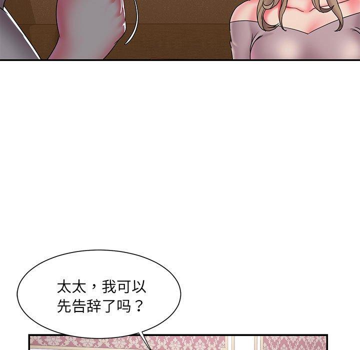 韩国漫画被抛弃的男人韩漫_被抛弃的男人-第17话在线免费阅读-韩国漫画-第59张图片