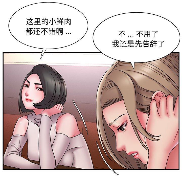 韩国漫画被抛弃的男人韩漫_被抛弃的男人-第17话在线免费阅读-韩国漫画-第61张图片