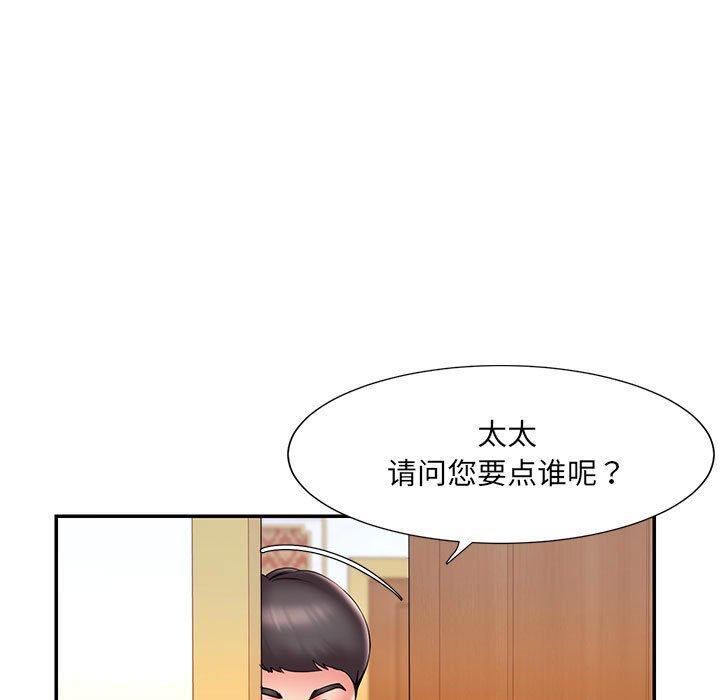 韩国漫画被抛弃的男人韩漫_被抛弃的男人-第17话在线免费阅读-韩国漫画-第65张图片