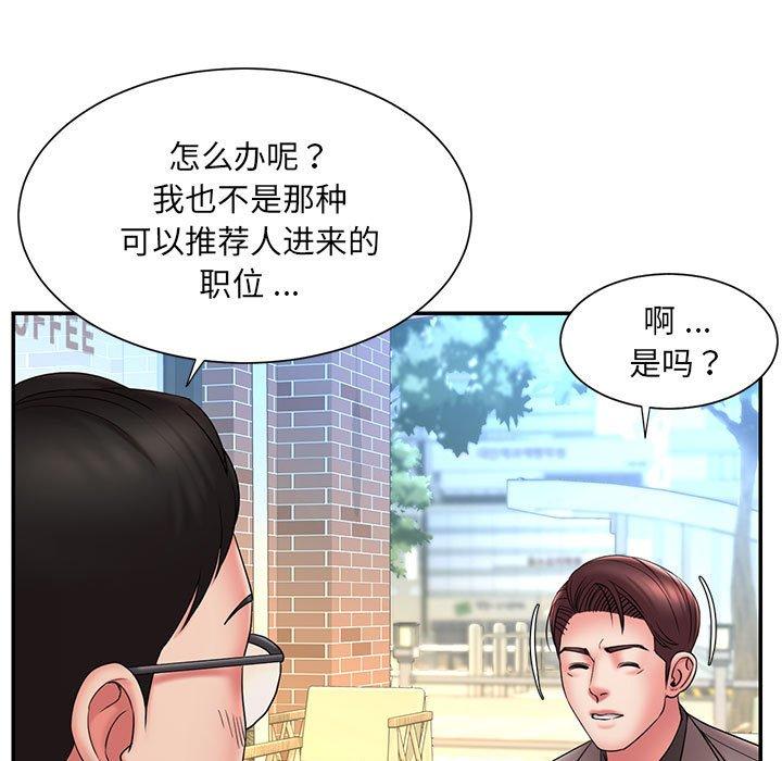 韩国漫画被抛弃的男人韩漫_被抛弃的男人-第17话在线免费阅读-韩国漫画-第85张图片