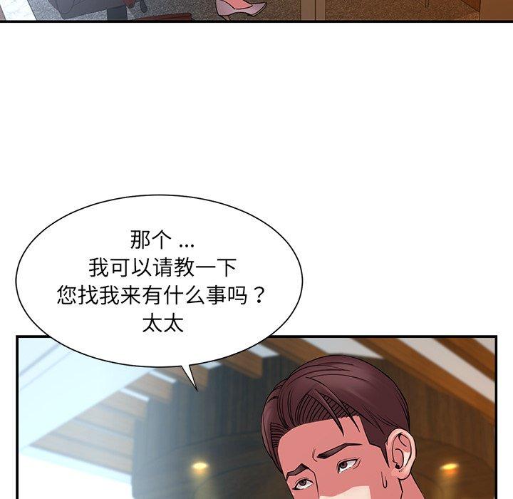 韩国漫画被抛弃的男人韩漫_被抛弃的男人-第18话在线免费阅读-韩国漫画-第15张图片