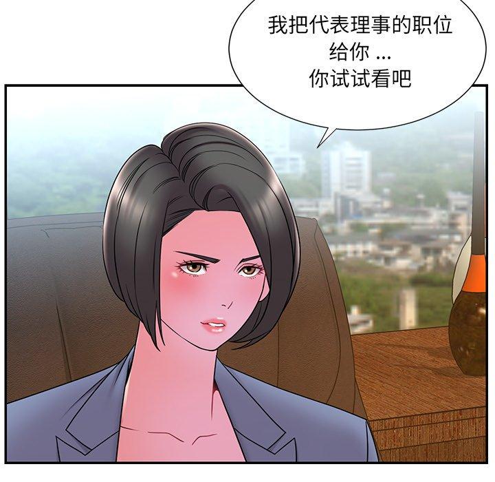 韩国漫画被抛弃的男人韩漫_被抛弃的男人-第18话在线免费阅读-韩国漫画-第17张图片