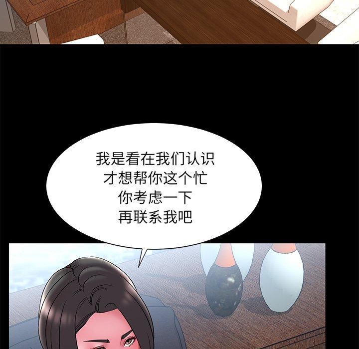 韩国漫画被抛弃的男人韩漫_被抛弃的男人-第18话在线免费阅读-韩国漫画-第25张图片