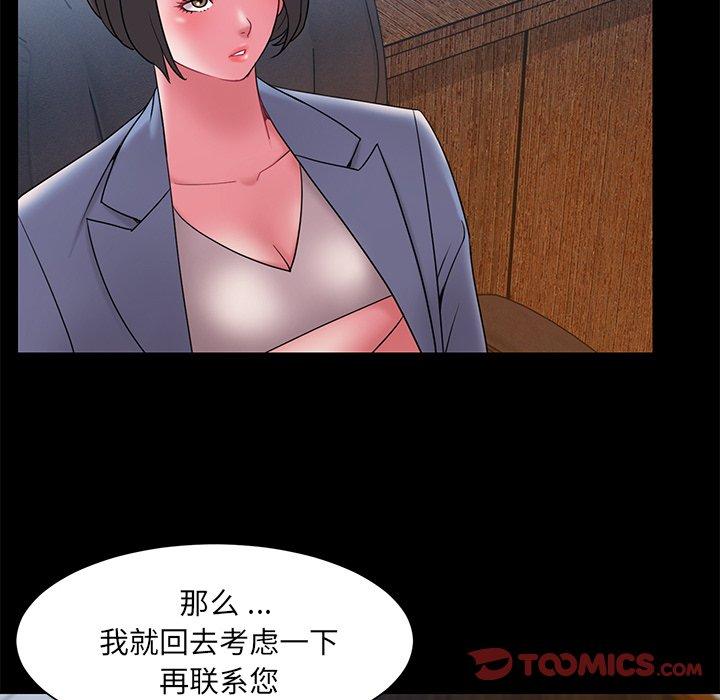 韩国漫画被抛弃的男人韩漫_被抛弃的男人-第18话在线免费阅读-韩国漫画-第26张图片