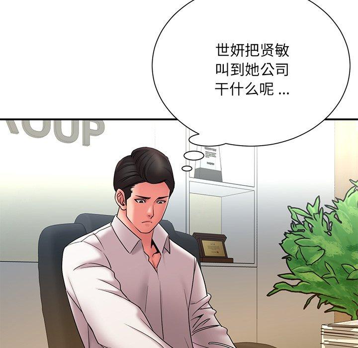 韩国漫画被抛弃的男人韩漫_被抛弃的男人-第18话在线免费阅读-韩国漫画-第31张图片