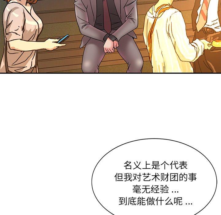 韩国漫画被抛弃的男人韩漫_被抛弃的男人-第18话在线免费阅读-韩国漫画-第39张图片