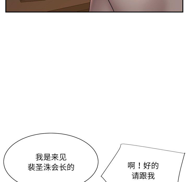 韩国漫画被抛弃的男人韩漫_被抛弃的男人-第18话在线免费阅读-韩国漫画-第52张图片