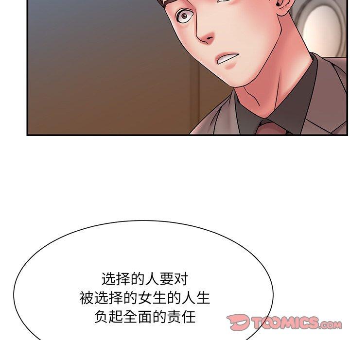 韩国漫画被抛弃的男人韩漫_被抛弃的男人-第18话在线免费阅读-韩国漫画-第66张图片