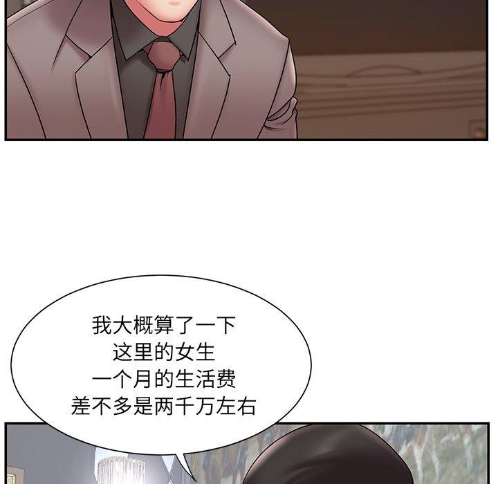 韩国漫画被抛弃的男人韩漫_被抛弃的男人-第18话在线免费阅读-韩国漫画-第69张图片