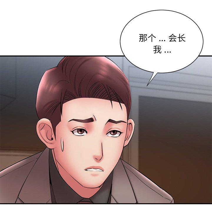 韩国漫画被抛弃的男人韩漫_被抛弃的男人-第18话在线免费阅读-韩国漫画-第71张图片