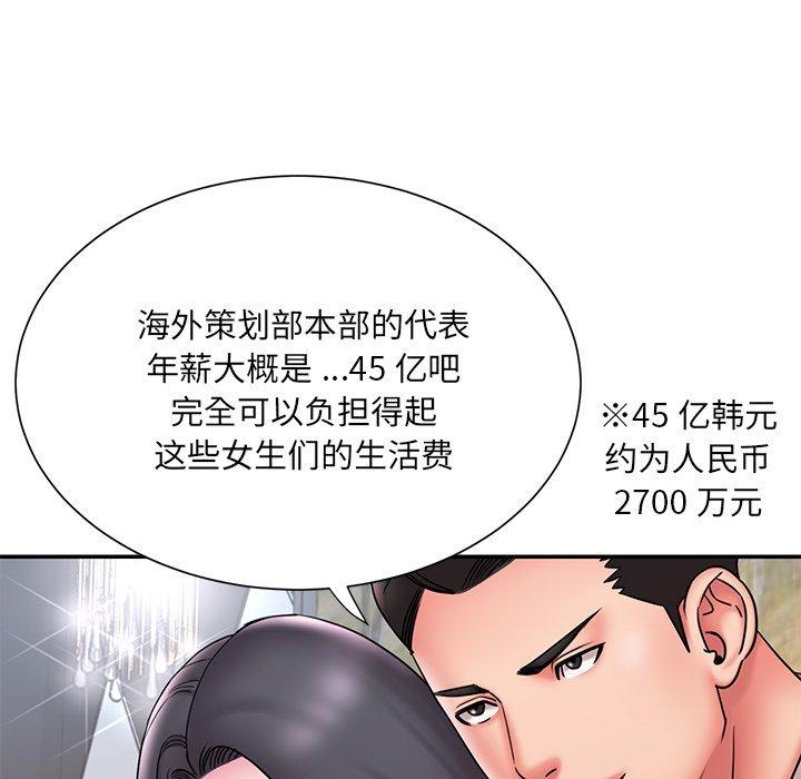 韩国漫画被抛弃的男人韩漫_被抛弃的男人-第18话在线免费阅读-韩国漫画-第72张图片